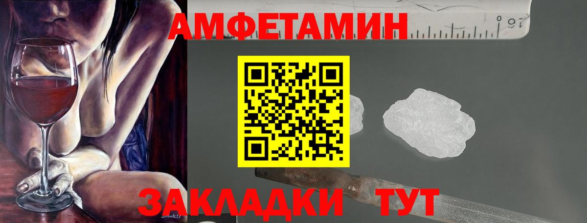 Красноуфимск  Амфетамин  Вход с VPN  АМФЕТАМИН VHQ  Амфетамин 