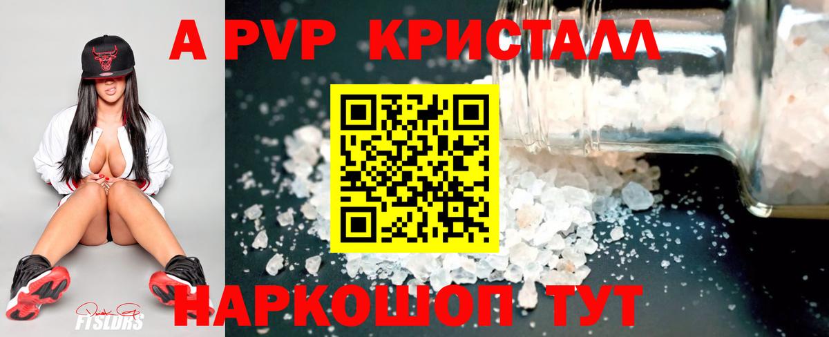 Alfa_PVP VHQ Красноуфимск