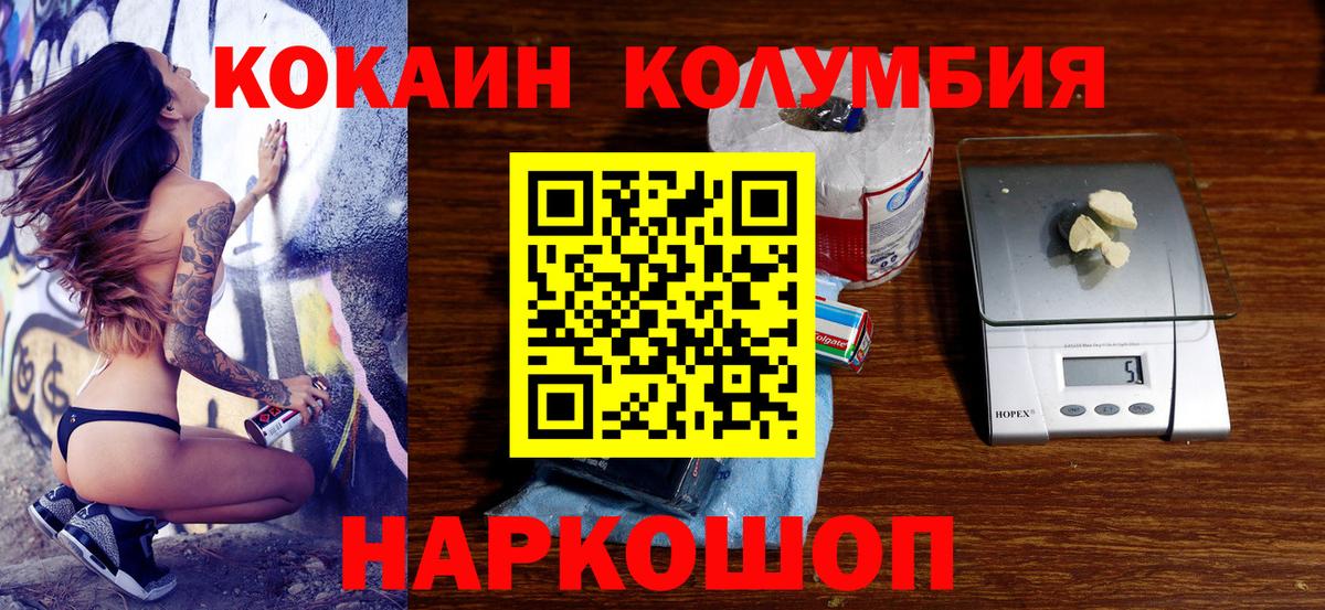 Кокаин 97% Красноуфимск