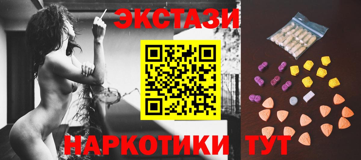 Красноуфимск  Экстази Дубай  Экстази  Вход с VPN 