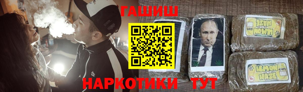 ГАШИШ Premium Красноуфимск