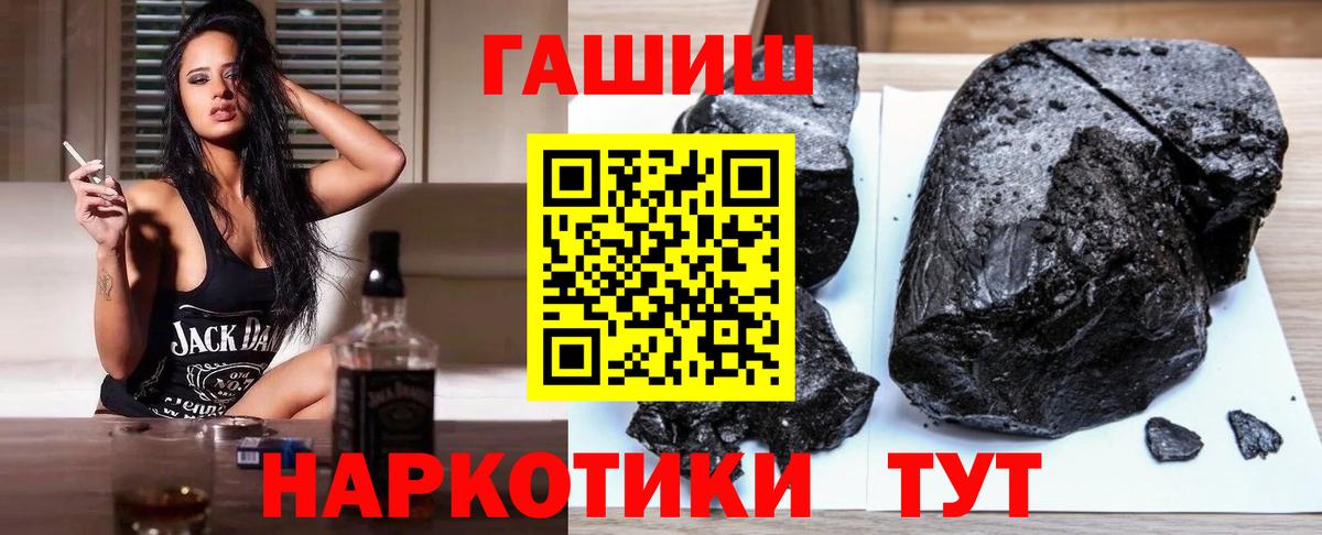 ГАШ Premium  ГАШ VHQ  Красноуфимск  ГАШ  Вход с VPN 