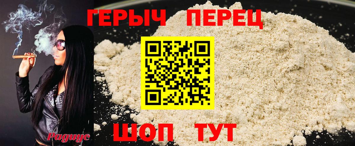 Героин хмурый  ГЕРОИН  Красноуфимск  Вход с VPN 