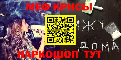 мефедрон Кимры