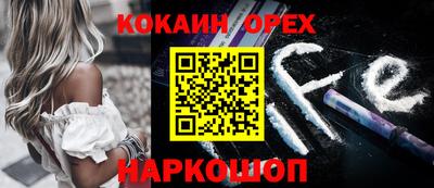 кокаин Кинель