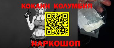 кокаин Кинель