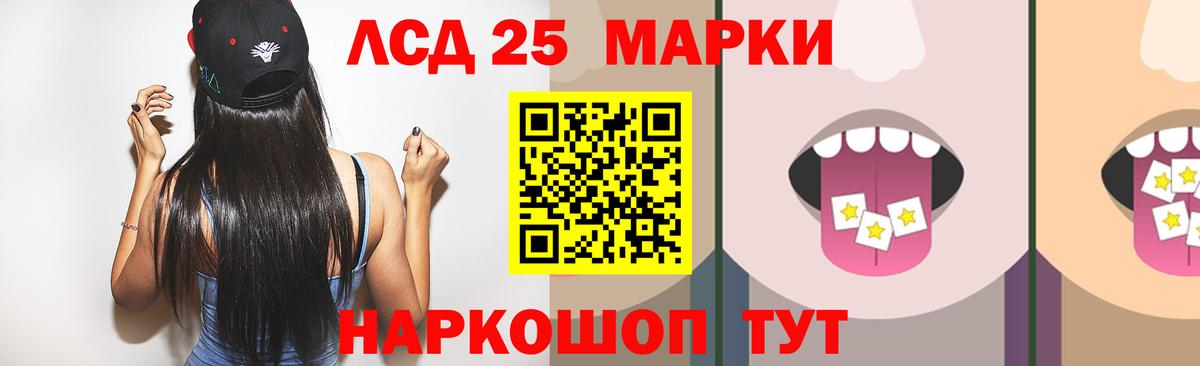 LSD-25 экстази ecstasy Красноуфимск