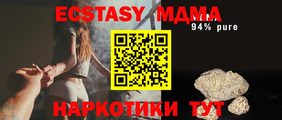 МДМА VHQ Красноуфимск