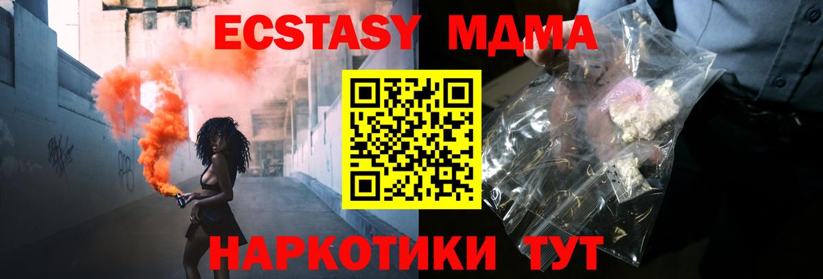Красноуфимск  МДМА Molly  Вход с VPN 