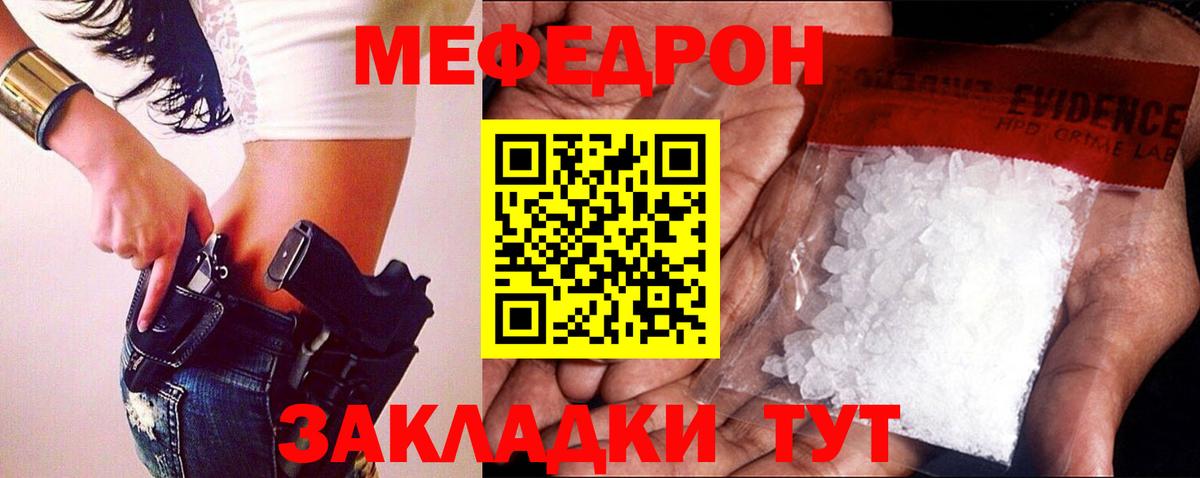 Меф мука Красноуфимск