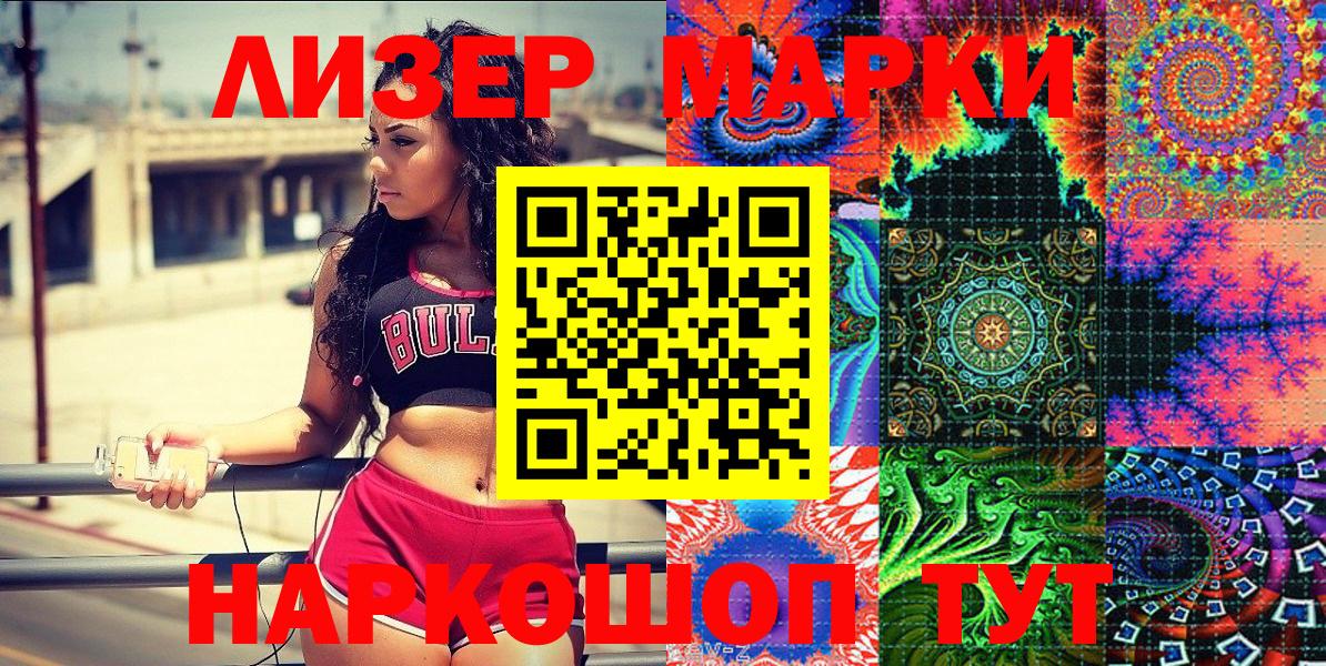 Наркотические марки 1,8мг Красноуфимск