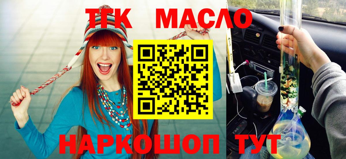 ТГК Wax  ТГК концентрат  Вход с VPN  Красноуфимск 