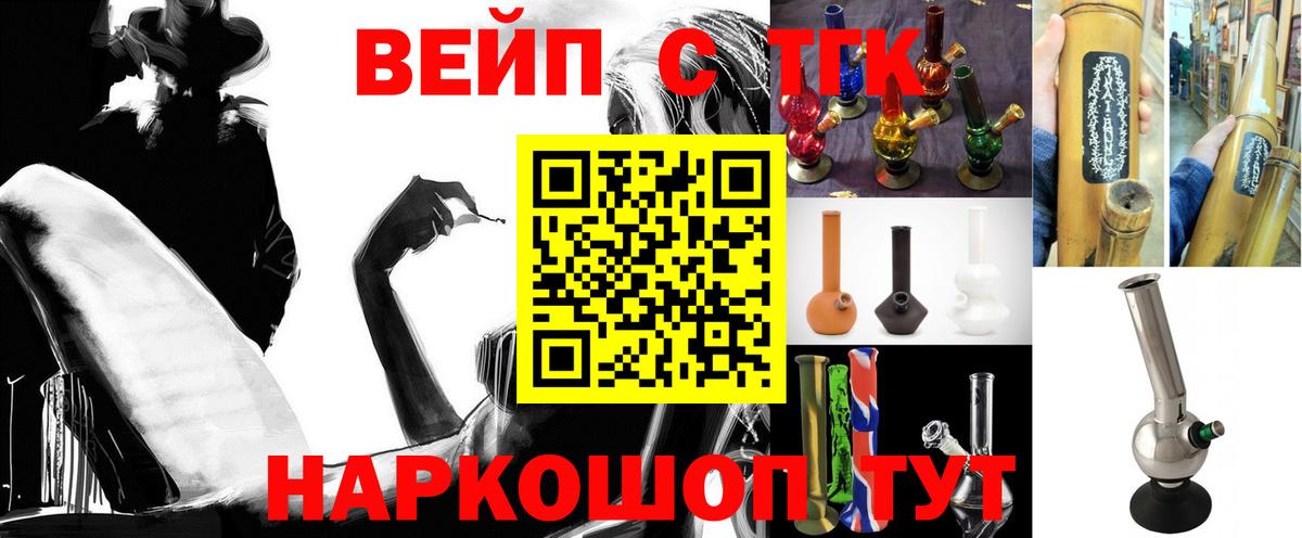 Дистиллят ТГК вейп с тгк Красноуфимск